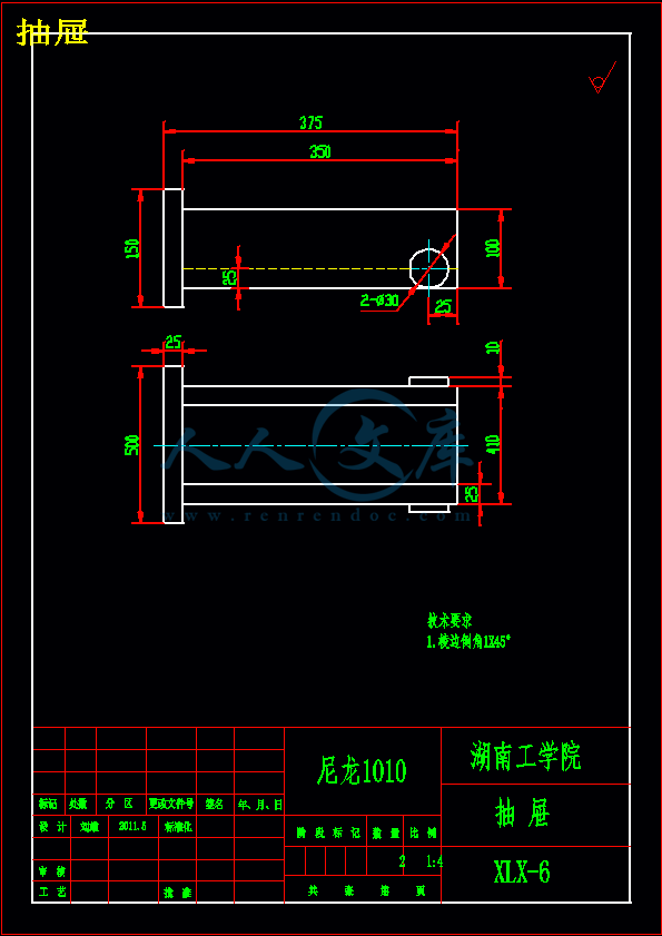 抽屉.gif