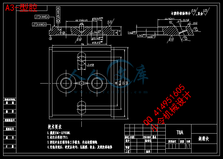 A3-型腔.gif