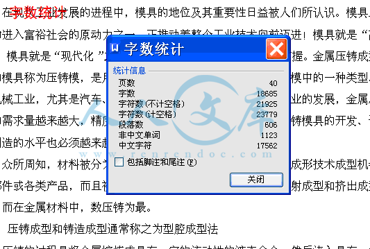 字数统计.gif
