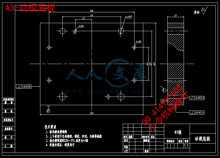 A3-动模底板.gif