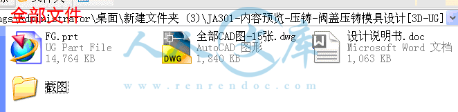 全部文件.gif