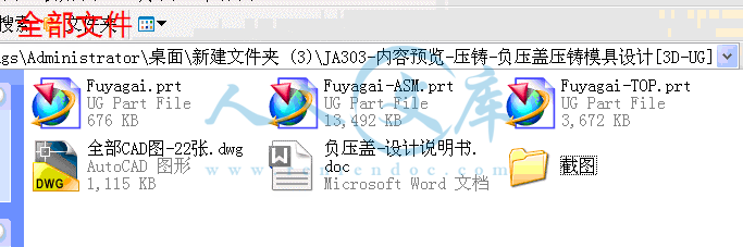 全部文件.gif