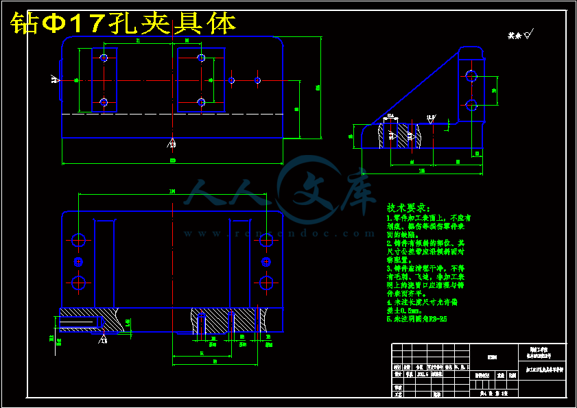 钻Φ17孔夹具体.gif