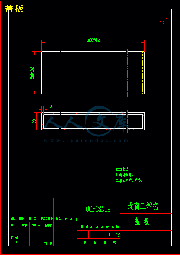 盖板.gif