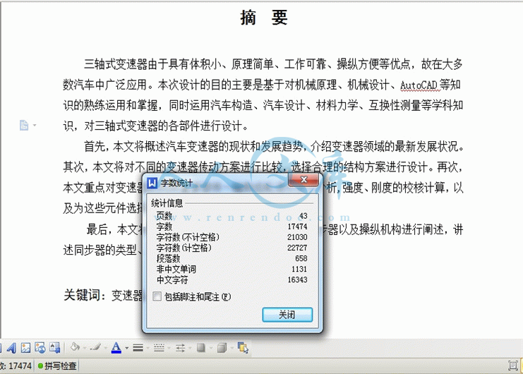 360桌面截图20150305191831.gif