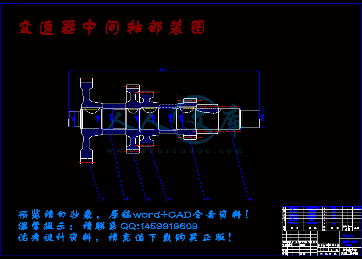 变速器中间轴部装图.gif