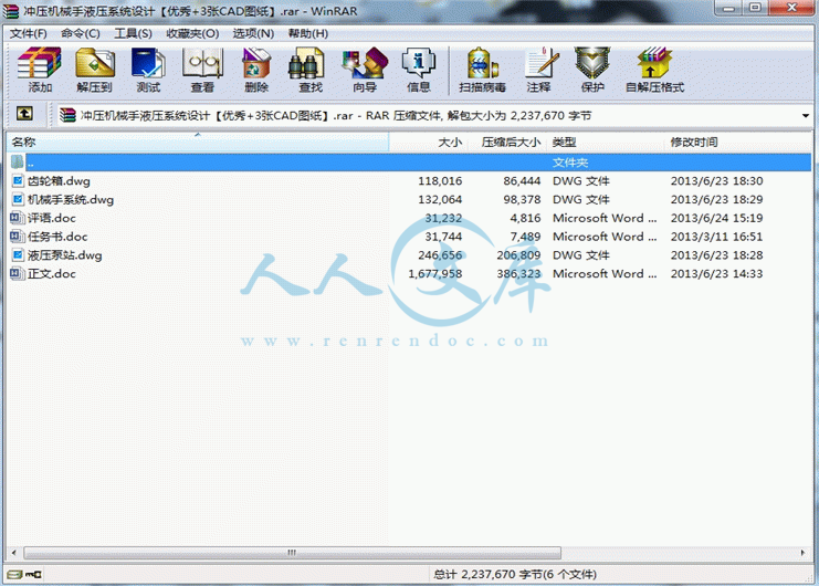 360桌面截图20150306212934.gif