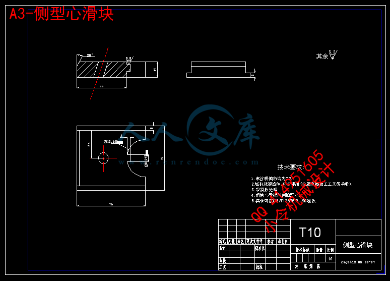 A3-侧型心滑块.gif