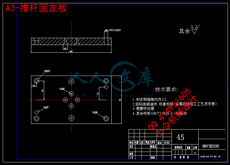A3-推杆固定板.gif