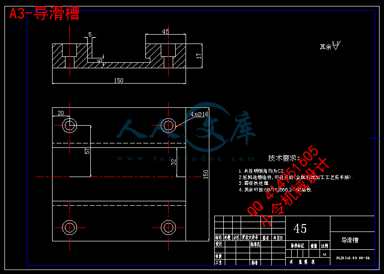 A3-导滑槽.gif
