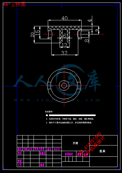 A4-工件图.gif
