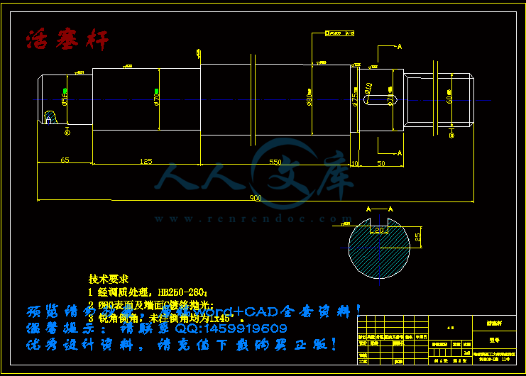 活塞杆.gif