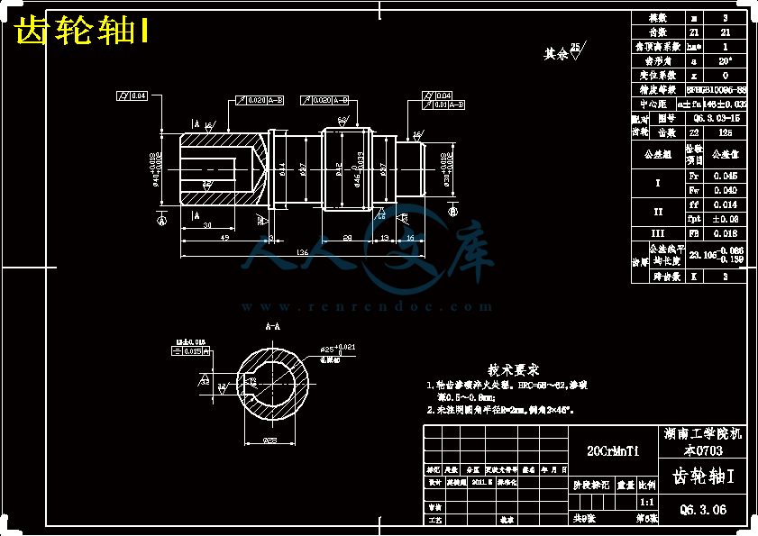 齿轮轴I.gif