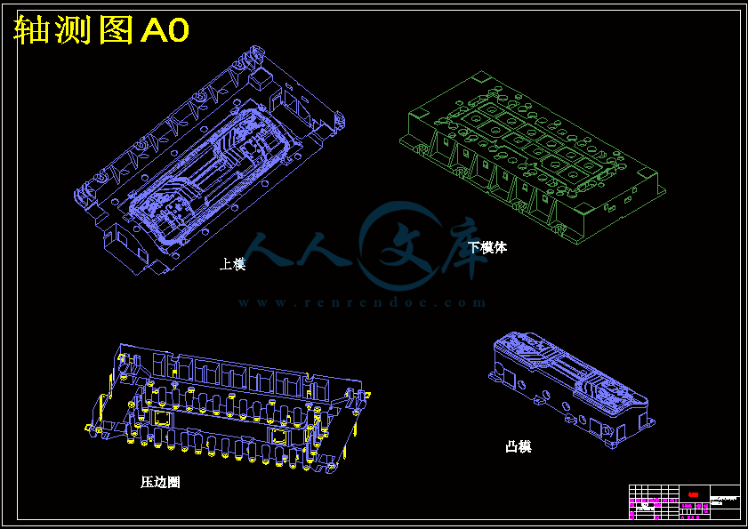 轴测图A0.gif