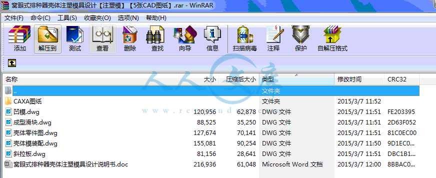 全部文件.gif