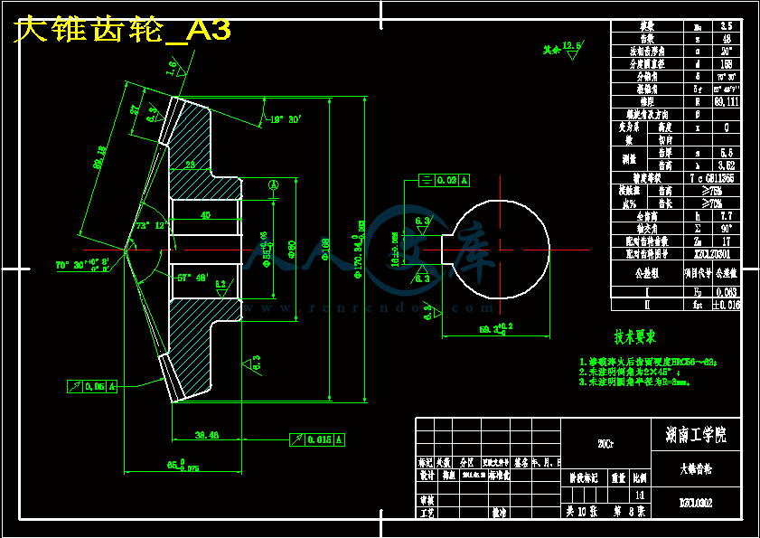 大锥齿轮_A3.gif