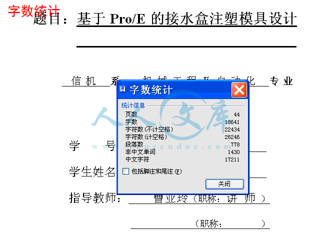 字数统计.gif