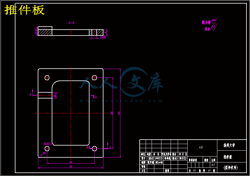 推件板.gif