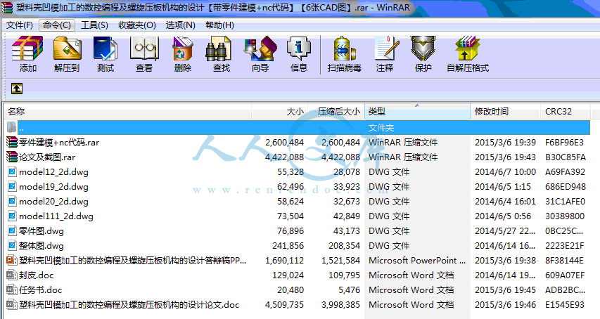 全部文件.gif