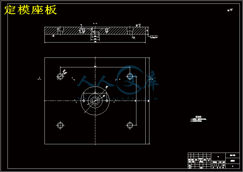 定模座板.gif