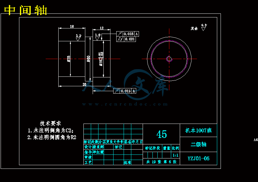 中间轴.gif