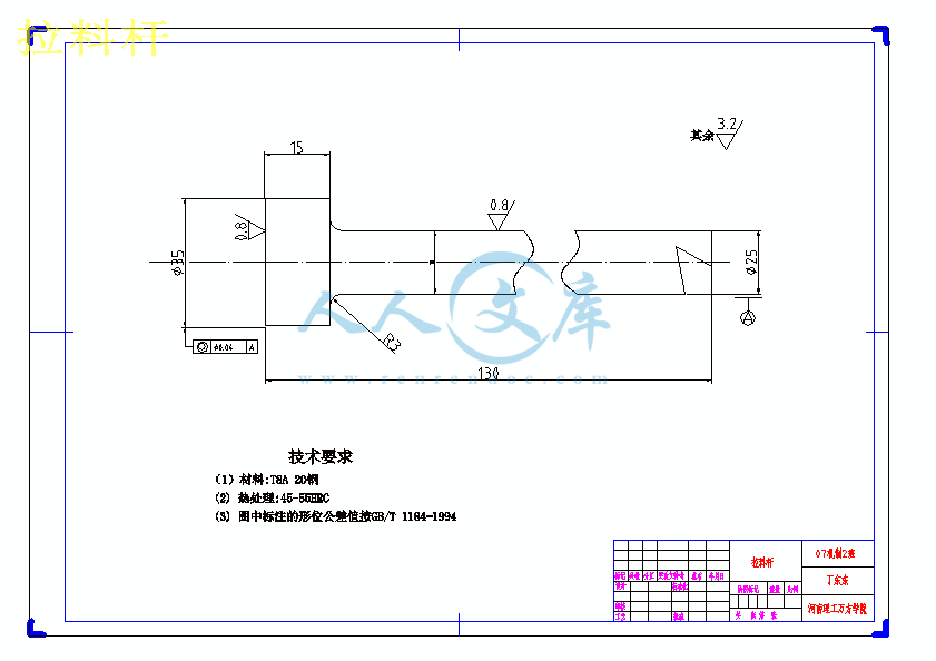 拉料杆.gif