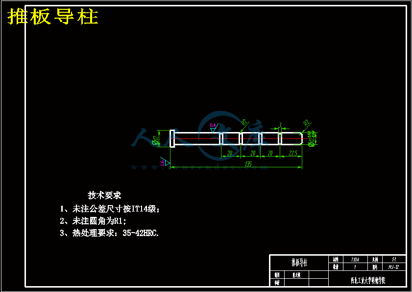 推板导柱.gif