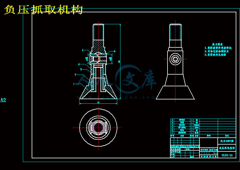 负压抓取机构.gif