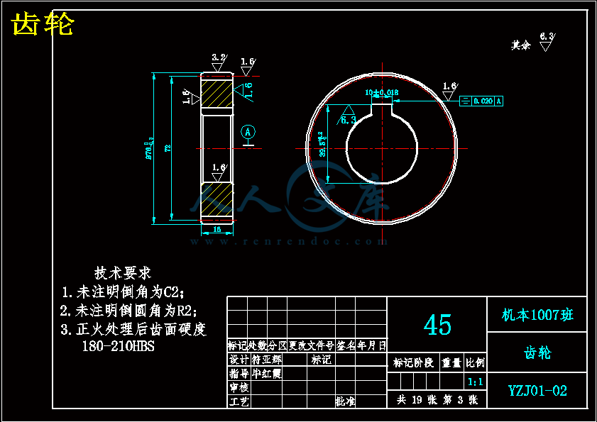 齿轮.gif