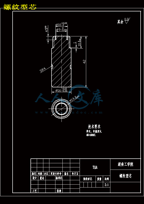 螺纹型芯.gif