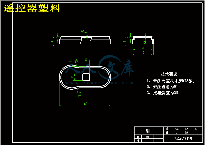 遥控器塑料.gif