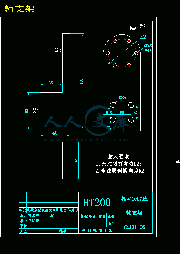 轴支架.gif