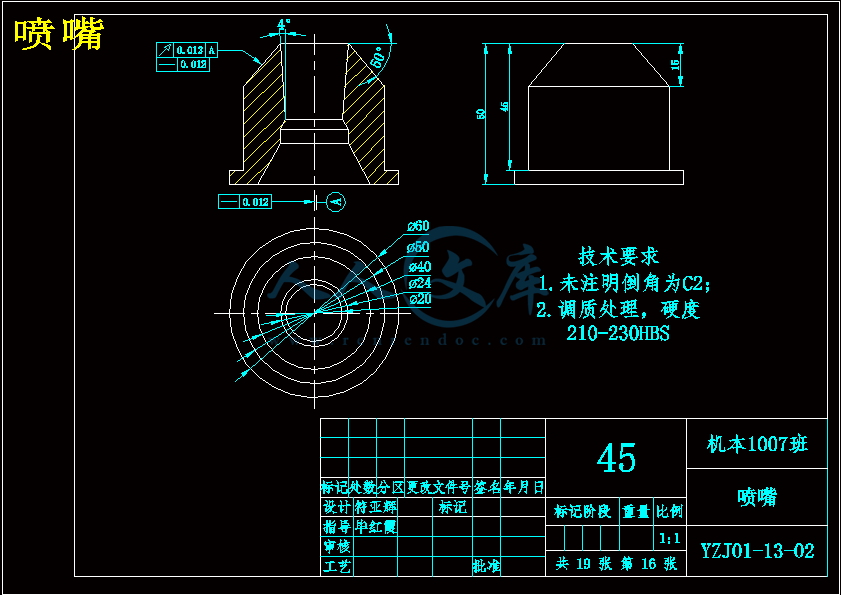 喷嘴.gif