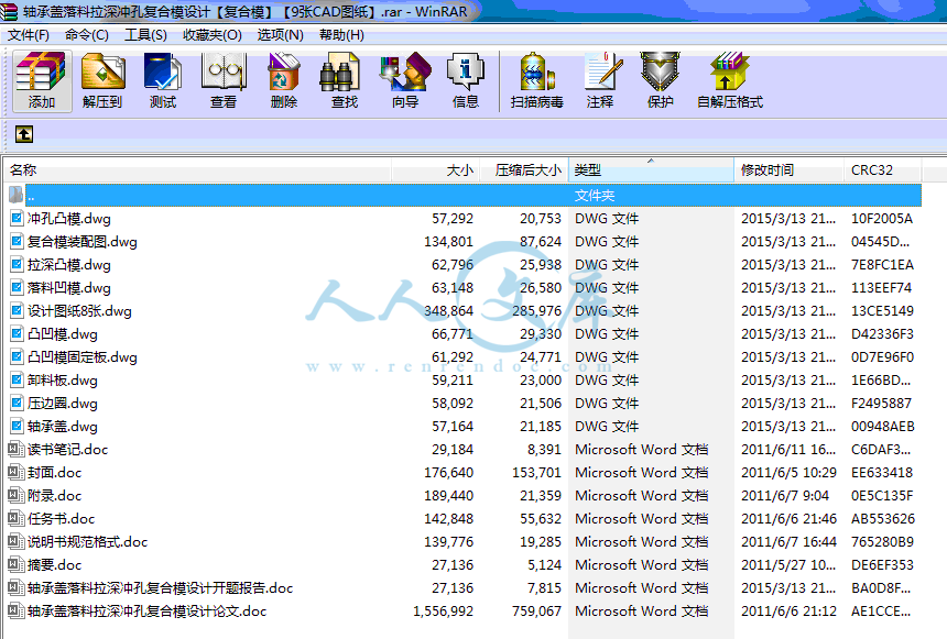 全部文件.gif