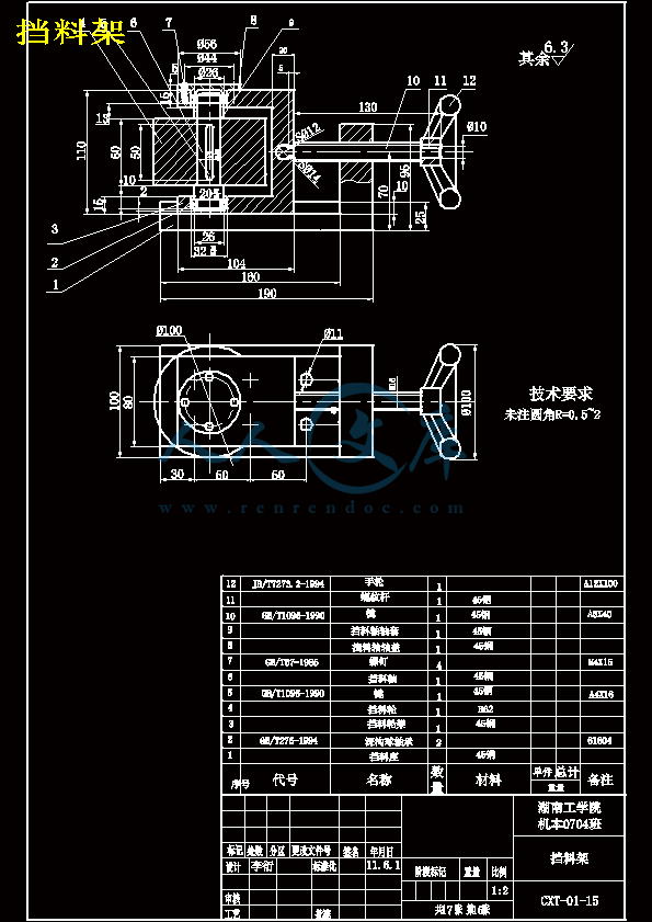 挡料架.gif