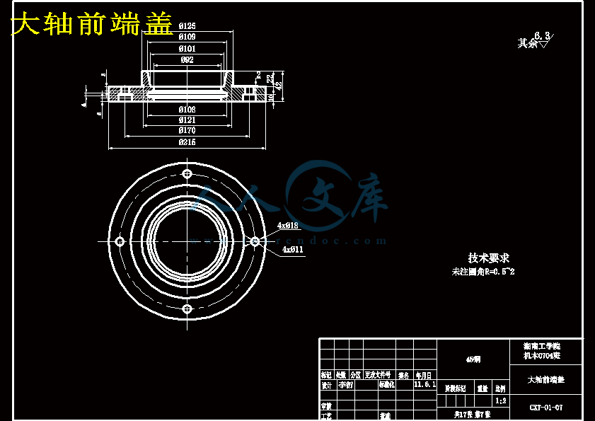 大轴前端盖.gif