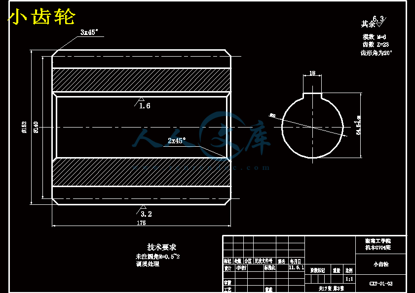小齿轮.gif