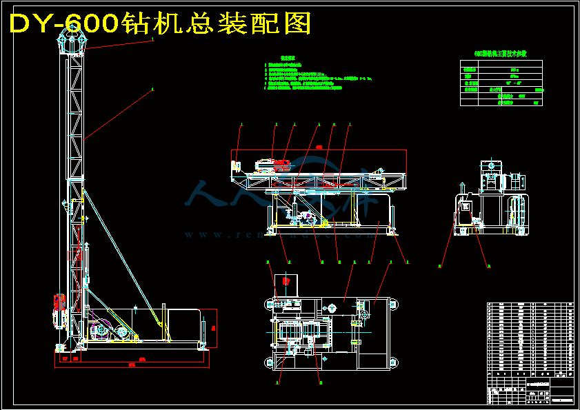 DY-600钻机总装配图.gif