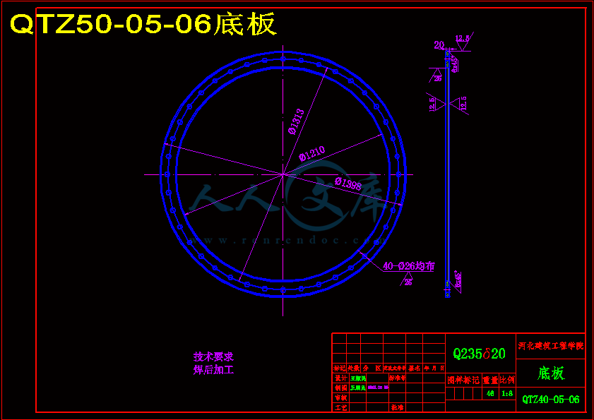 QTZ50-05-06底板.gif
