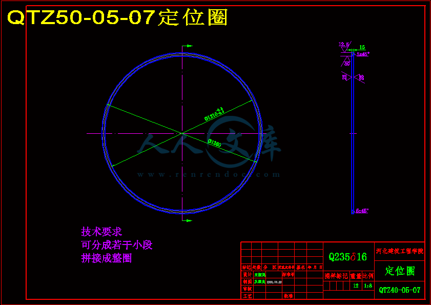 QTZ50-05-07定位圈.gif