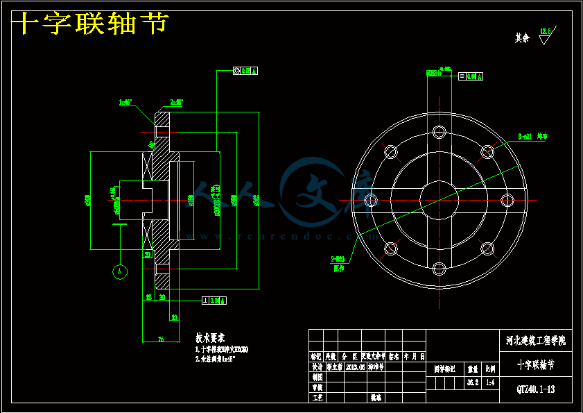 十字联轴节.gif