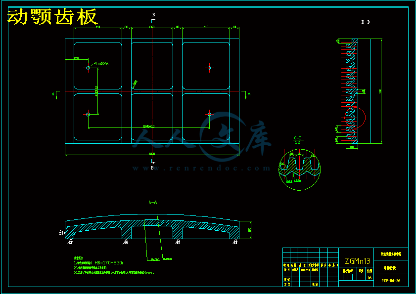 动颚齿板.gif