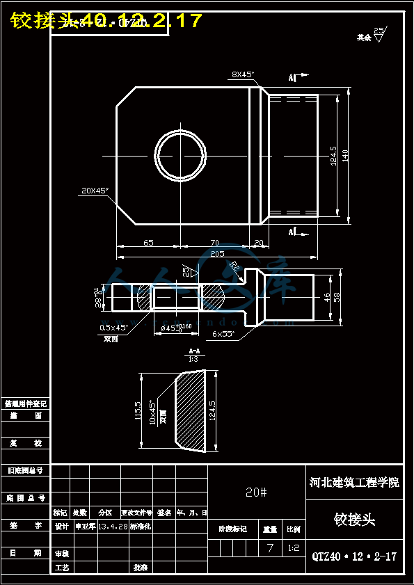 铰接头40.12.2.17.gif