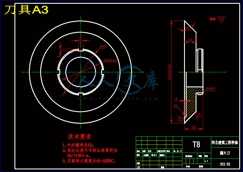刀具A3.gif