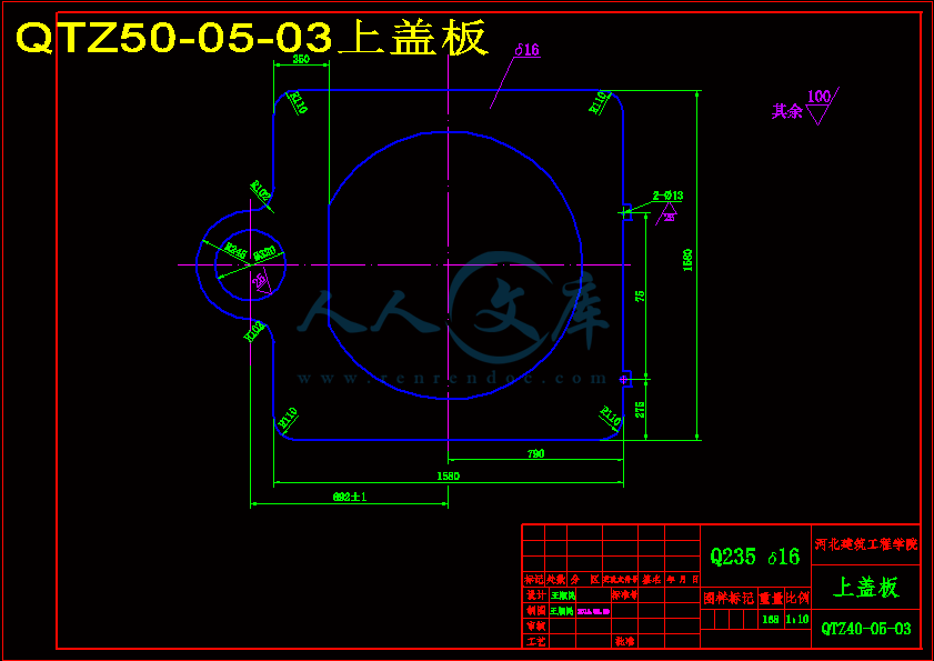 QTZ50-05-03上盖板.gif
