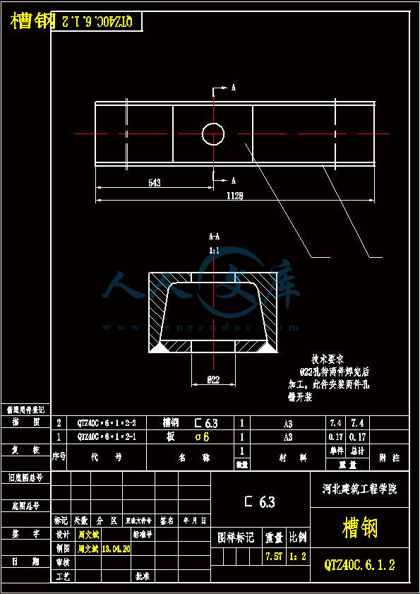 槽钢.gif