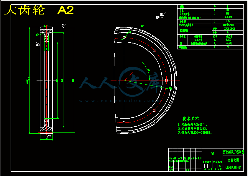 大齿轮 A2.gif