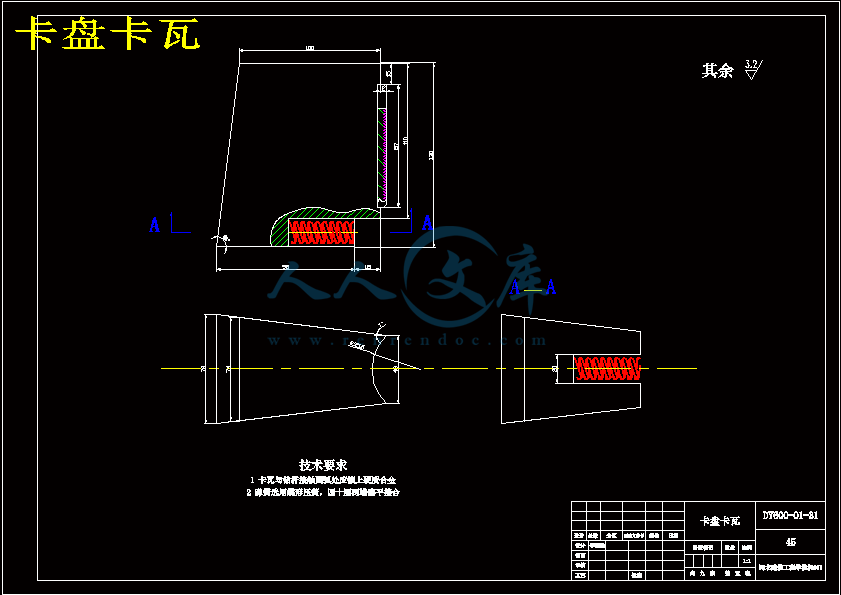 卡盘卡瓦.gif