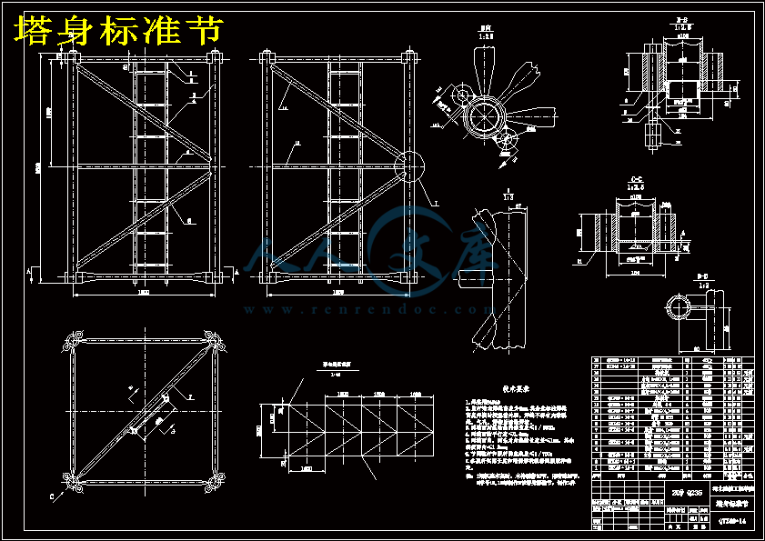 塔身标准节.gif