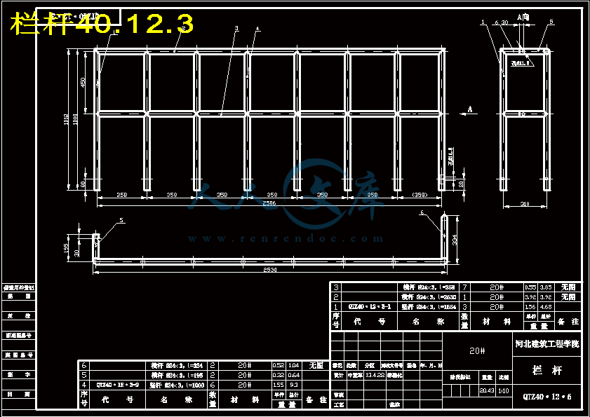 栏杆40.12.3.gif